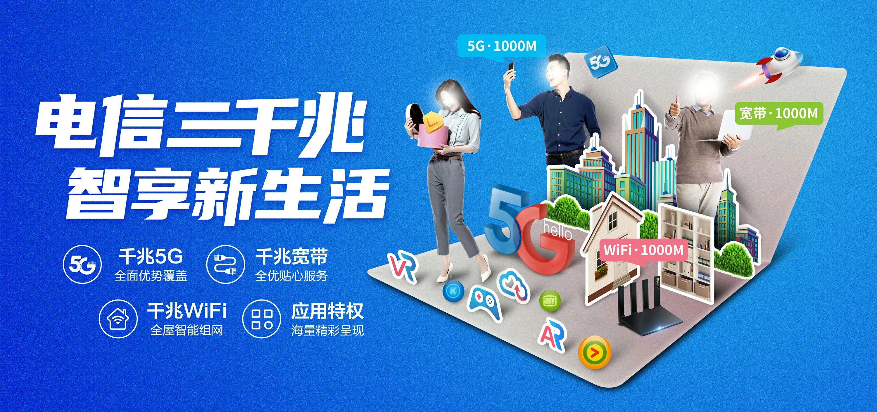 中国电信 垦利区电信宽带 宽带套餐